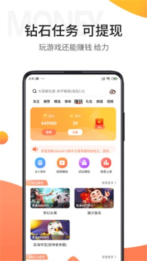 骑士助手App2024最新版截图0