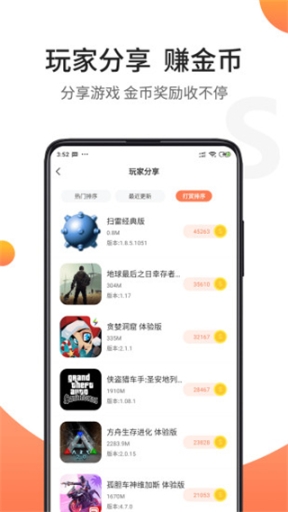 骑士助手App2024最新版截图2