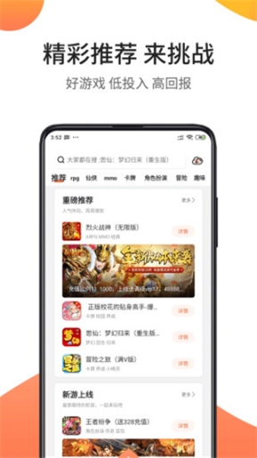 骑士助手App2024最新版截图3