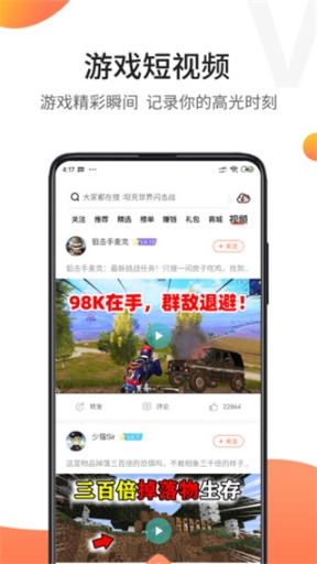 骑士助手App2024最新版截图4