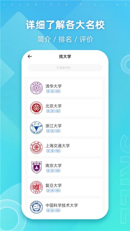 阳光高考app截图0