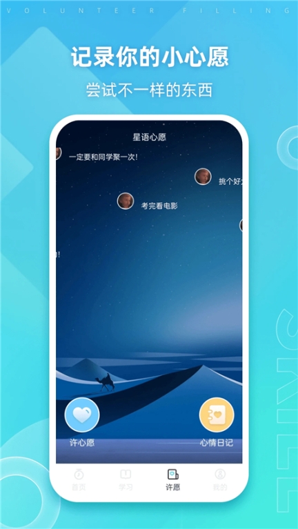 阳光高考app截图3