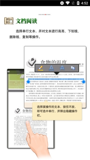 caj阅读器安卓手机版(CAJViewer)截图1