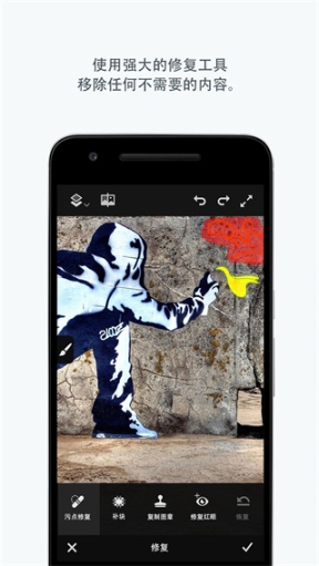 adobe photoshop fix安卓版截图0