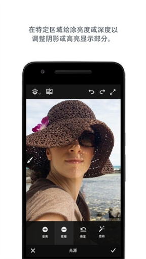 adobe photoshop fix安卓版截图2