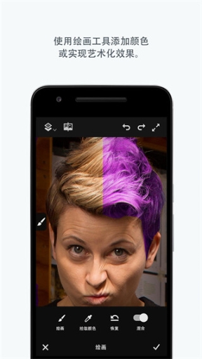 adobe photoshop fix安卓版截图3