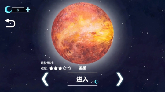 流浪小星球正版截图0