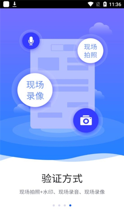 智慧巡检app截图3