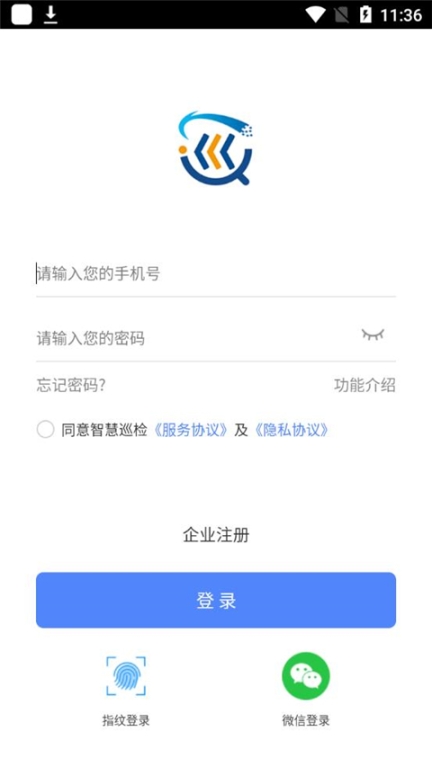 智慧巡检app截图4