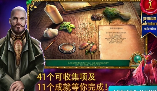 童话之谜2魔豆汉化版截图4