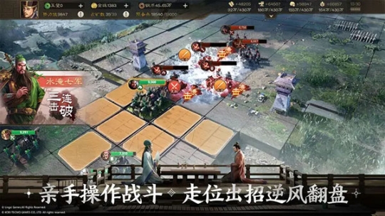 三国志战棋版云截图1