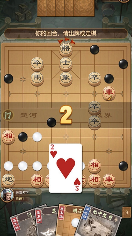 全民象棋杀最新版截图2