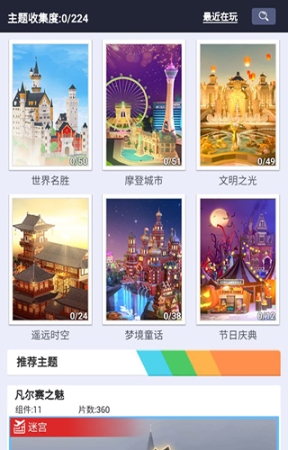 我爱拼模型国服版截图1