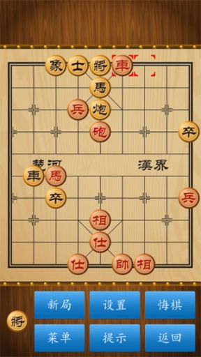 象棋单机版截图0