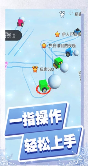 滚雪球3D大作战华为版截图4