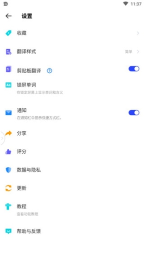 hi dictionary翻译器官方版截图4