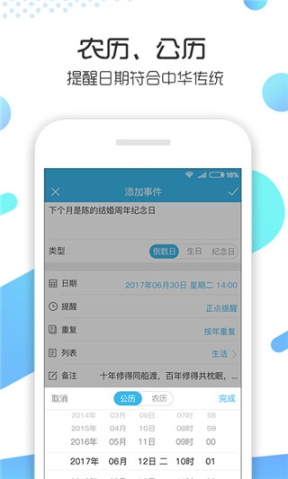 记助app官方版截图0