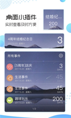 记助app官方版截图1