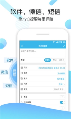 记助app官方版截图2