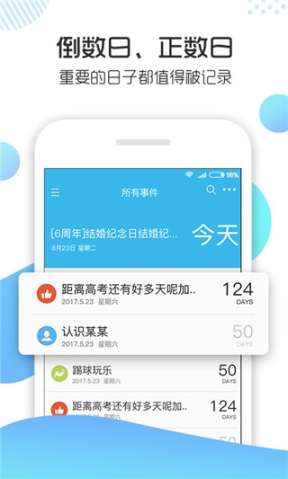 记助app官方版截图4