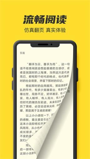 TXT全本免费小说书城最新版截图2