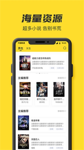 TXT全本免费小说书城最新版截图3