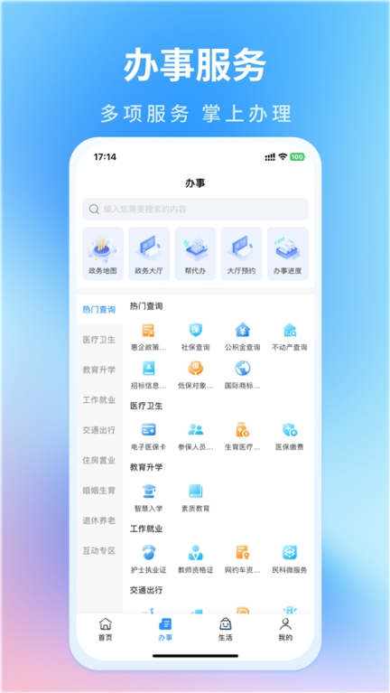 昌通码app截图0