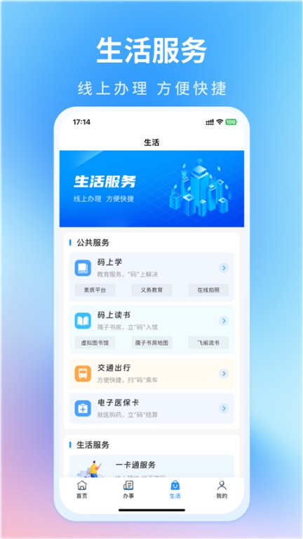 昌通码app截图1