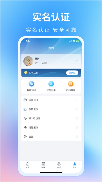 昌通码app截图2