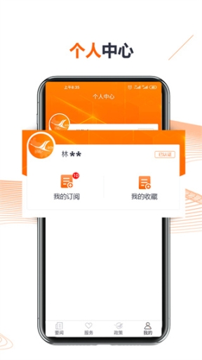 吉林省人民政府app截图2