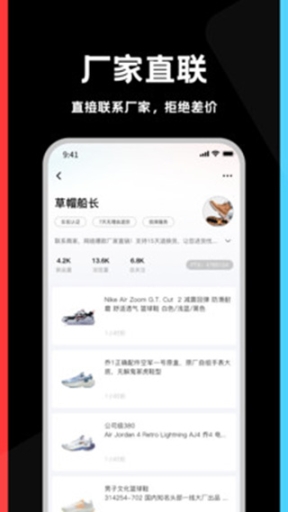 莆田鞋app最新版截图2