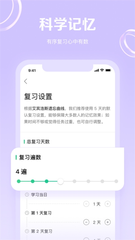 GRE3000词苹果版截图0