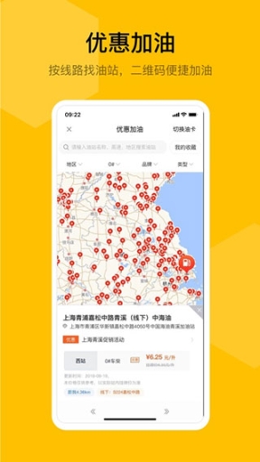 蜂羽司机版app官方版截图1