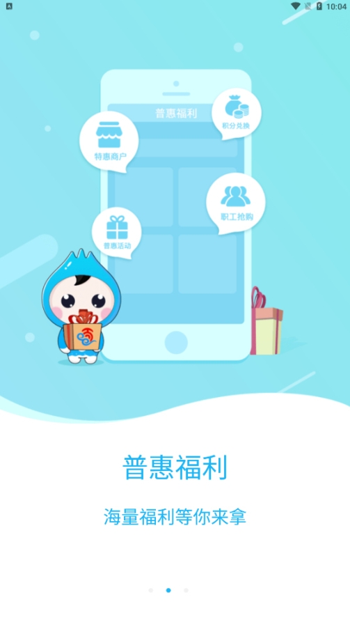 海南工会云app截图2