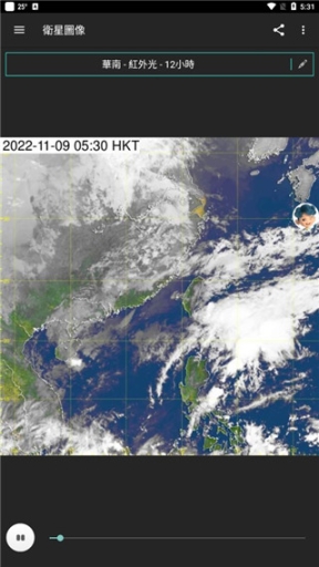 我的天文台最新版(MyObservatory)截图2