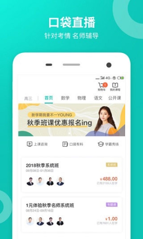 智学网家长端app最新版截图2