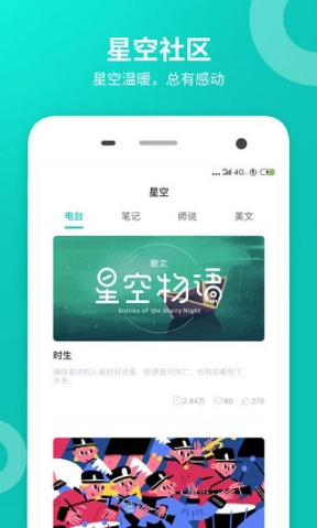 智学网家长端app最新版截图4