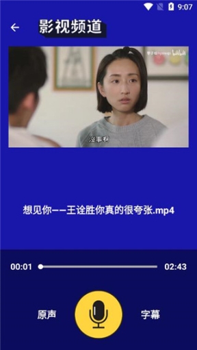 动画配音助手app截图1