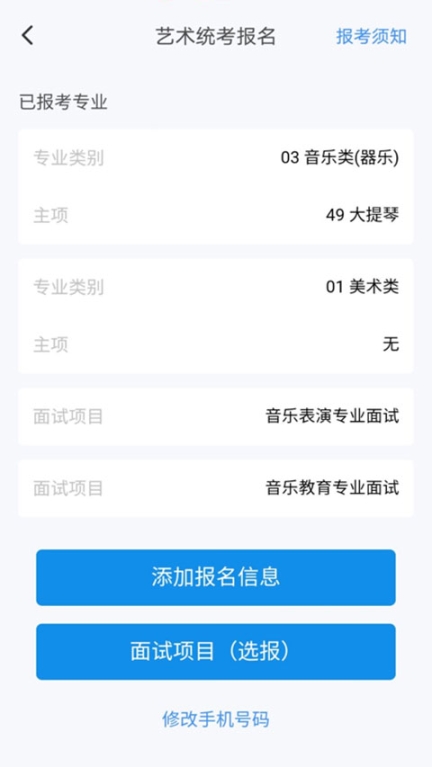 潇湘高考考生版app最新版截图3