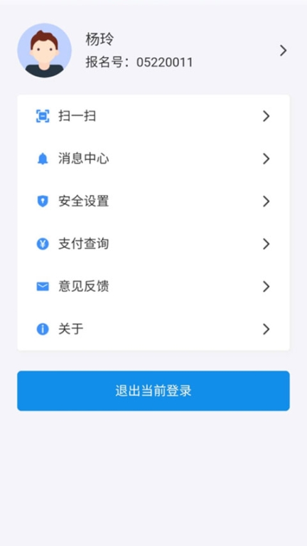 潇湘高考考生版app最新版截图4