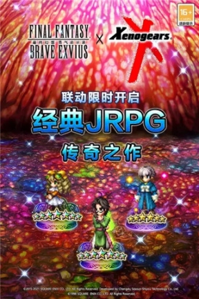 FFBE勇气启示录国际服截图2