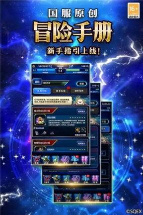 FFBE勇气启示录国际服截图3