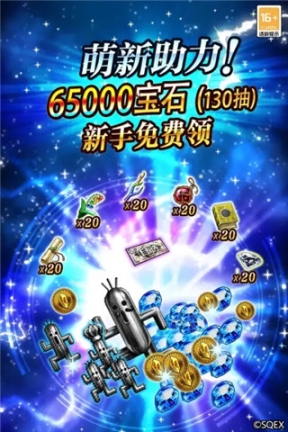 FFBE勇气启示录国际服截图4