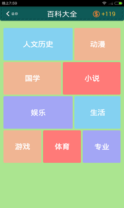 超级学霸app截图2