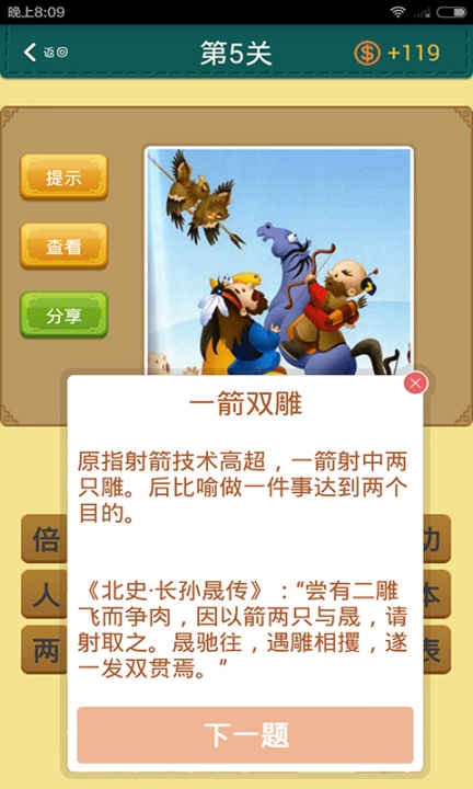 超级学霸app截图4