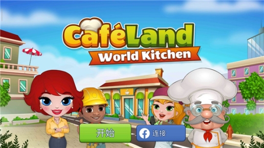 cafeland餐厅截图1