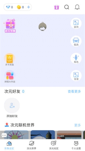 樱之次元最新版截图0