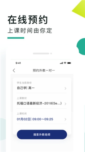 阿卡索口语秀app截图1