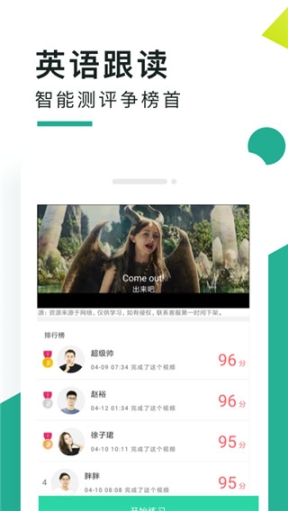 阿卡索口语秀app截图3