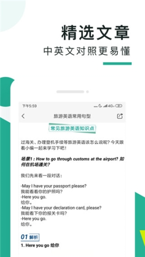 阿卡索口语秀app截图4